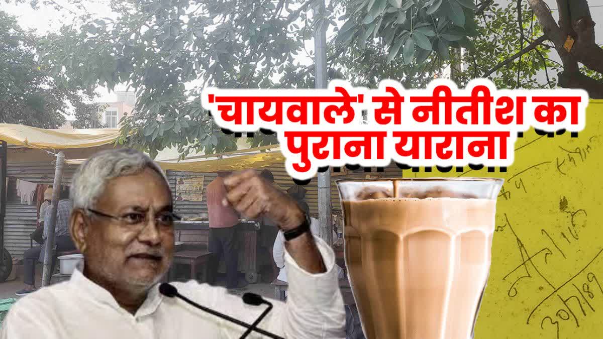 From Credit Tea to Chief Minister: The Story of Nitish Kumar and Nandalal Tea Vendor