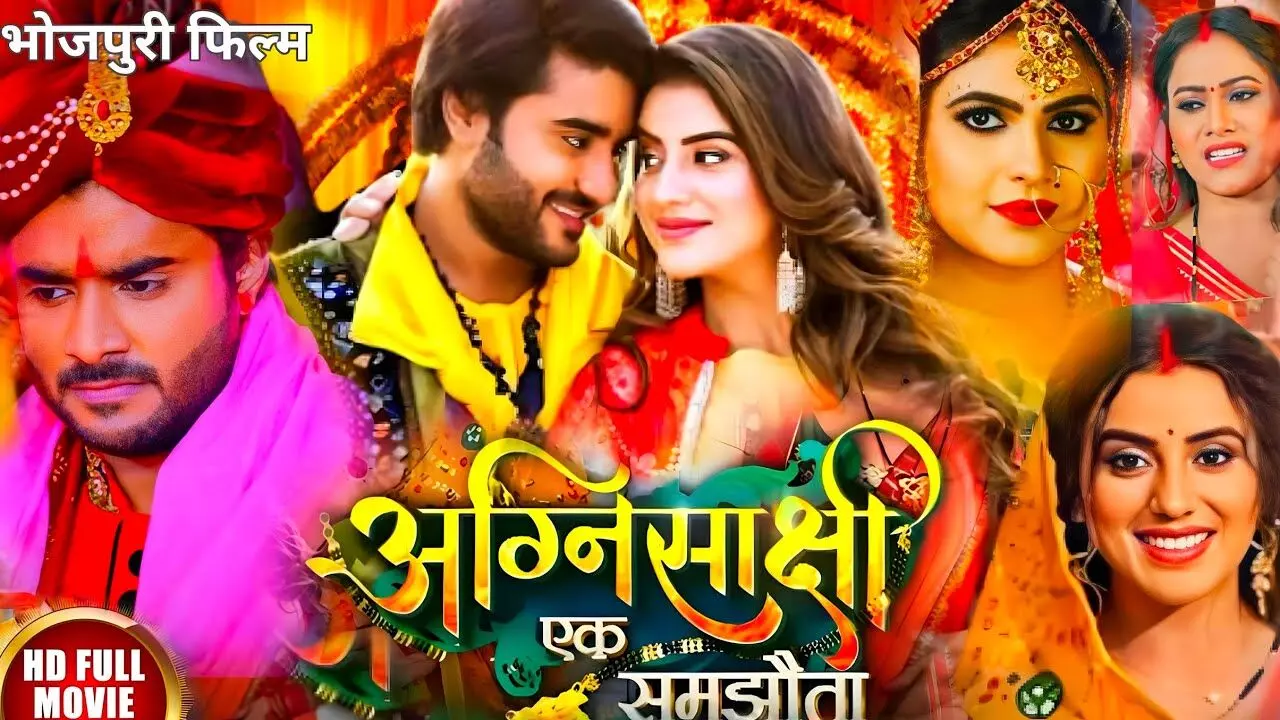 Agnisakshi Set to Release Nationwide on August 2: A Historic Bhojpuri Film Featuring Pradeep Pandey Chintu and Akshara Singh