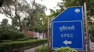 Controversial Lateral Entry in UPSC Stopped by Central Government