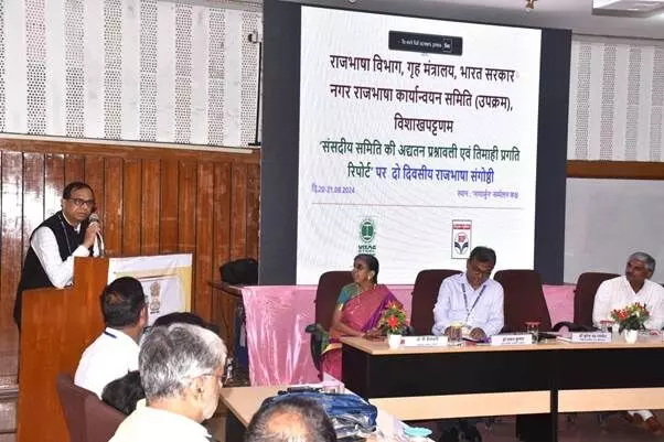 National Hindi Seminar on Parliamentary Practices Kicks Off at Visakhapatnam Steel Plant