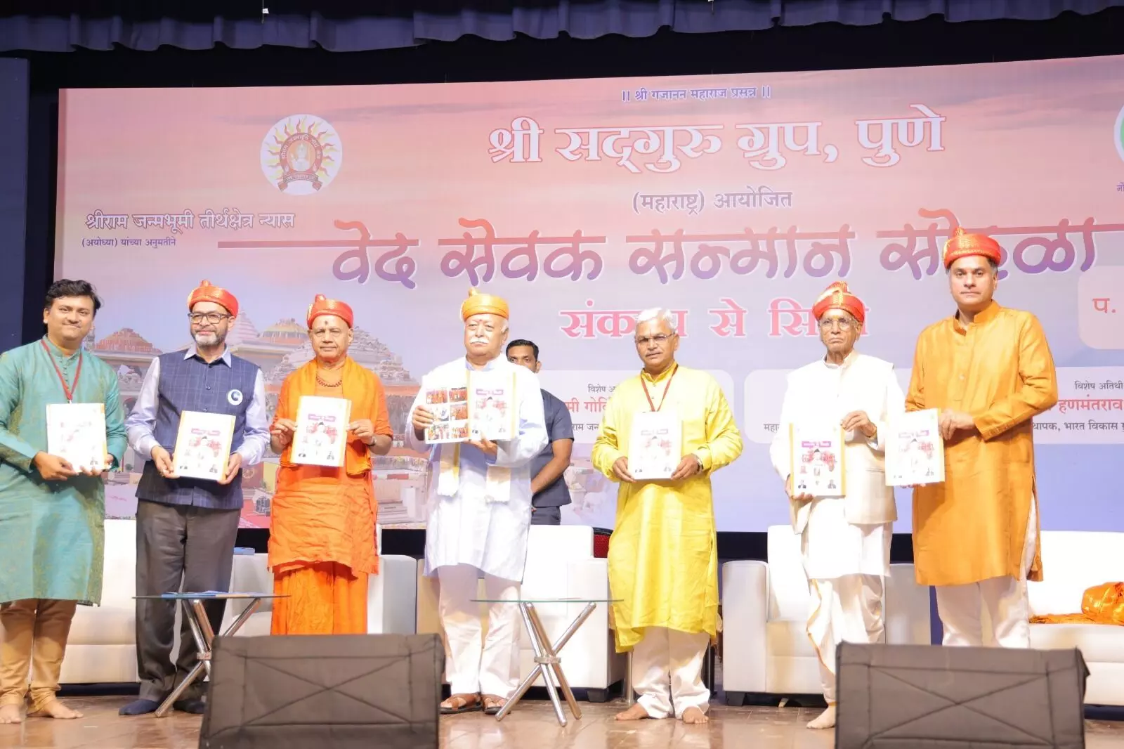 RSS Chief Dr. Mohan Bhagwat Stresses Importance of Vedas in Modern Times