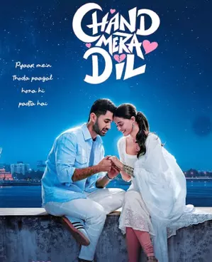 Ananya Panday, Lakshya Lalwani to star in passionate love story ‘Chand Mera Dil’