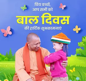 CM Yogi calls to create safe, supportive environment for childrens growth