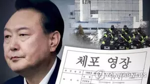 South Korea: Court dismisses Yoons objection to execution of detention warrant