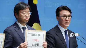 South Korea: Main opposition party to file complaint against acting President Choi