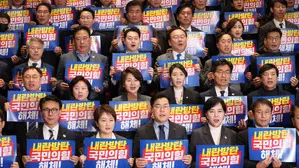 South Korea: Opposition parties introduce revised special counsel Bill targeting Yoons martial law bid