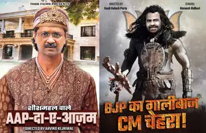 Delhi Assembly polls: BJP intensifies poster war against AAP, calls Kejriwal AAPda-e-Azam