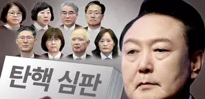 South Korea: Yoons lawyers demand exclusion of constitutional court justice over fair ruling concern