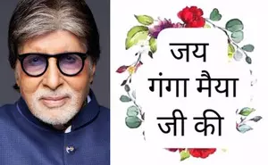 Amitabh Bachchan pays a tribute to Ganga Maiya amidst Mahakumbh