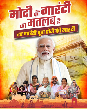 Modi ki guarantee, Delhi BJP unveils new poster ahead of elections