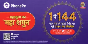 PhonePe celebrates Mahakumbh mela with Rs 144 flat cashback